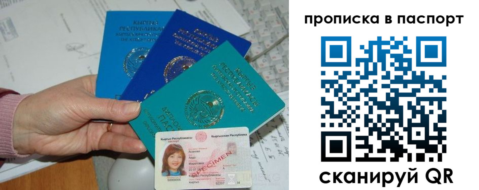 прописка для военкомата в Североуральске