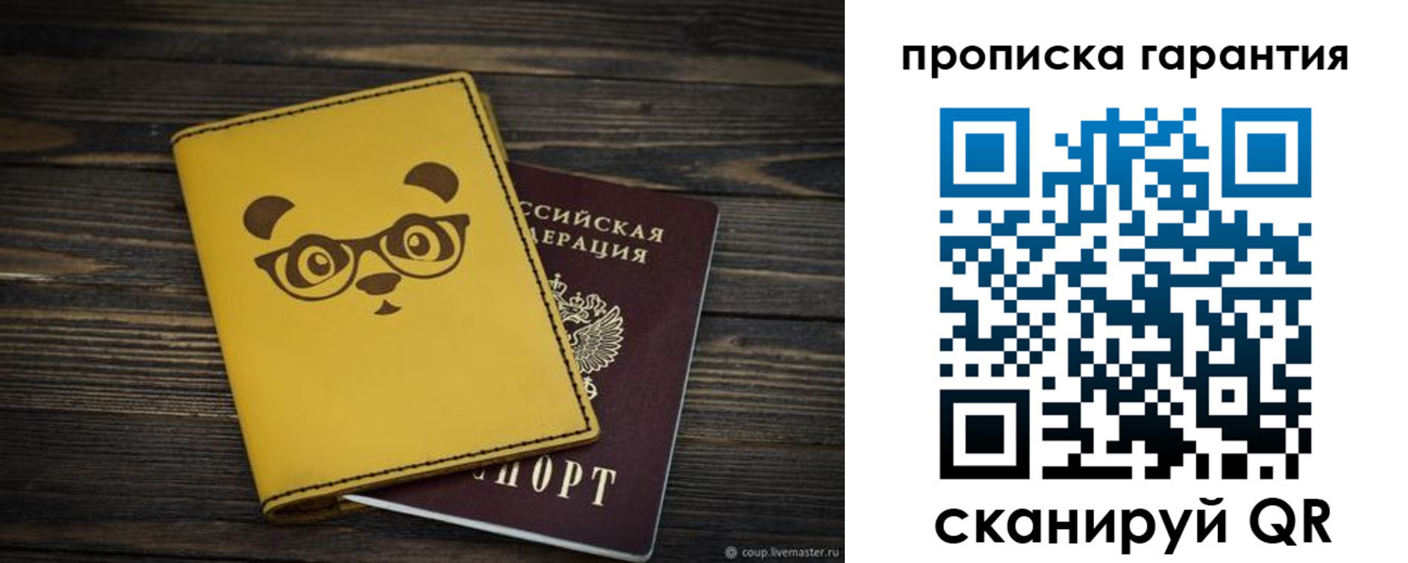 временная регистрация в Североуральске