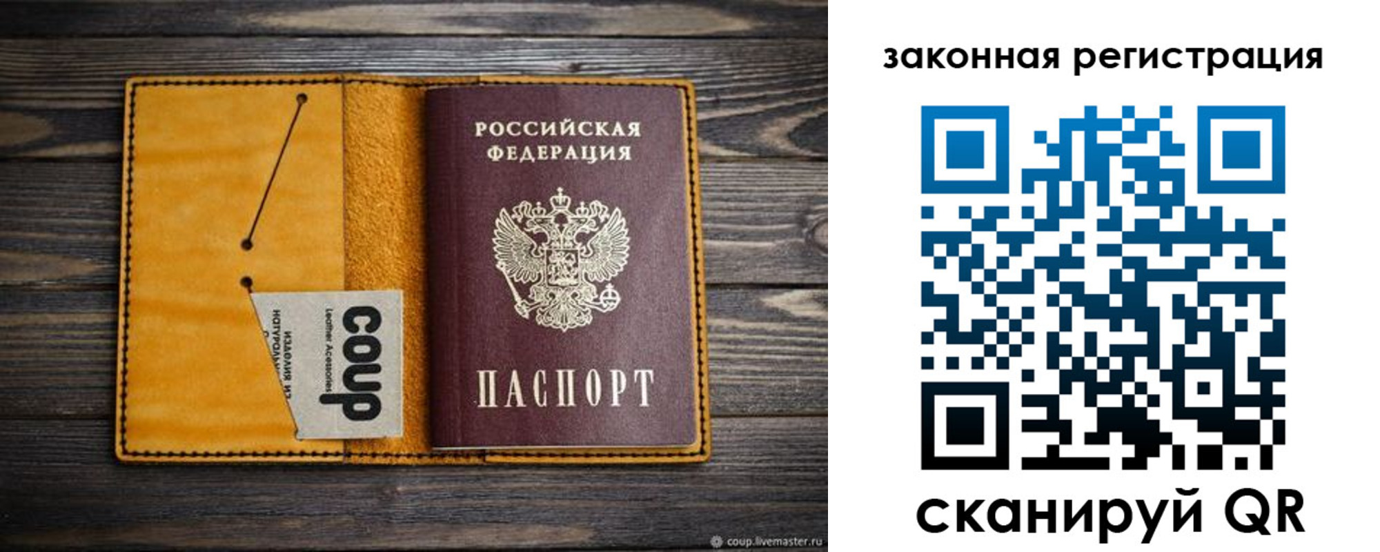 прописка 2025 в Североуральске
